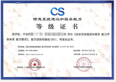 安全技術防范系統設計施工服務中企業資質認證對招投標的關鍵作用